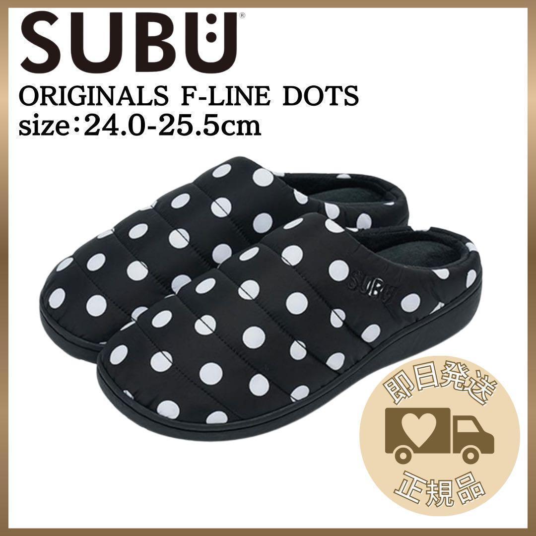 SUBU スブ✨サンダル F-LINE DOTS ドット　24.0-25.5cm
