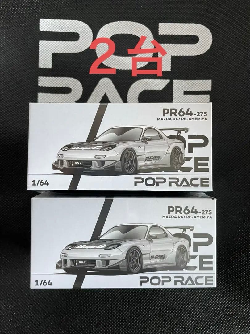 Poprace RE雨宮 Crome ミニカーアゴーゴー2025会場限定　２台