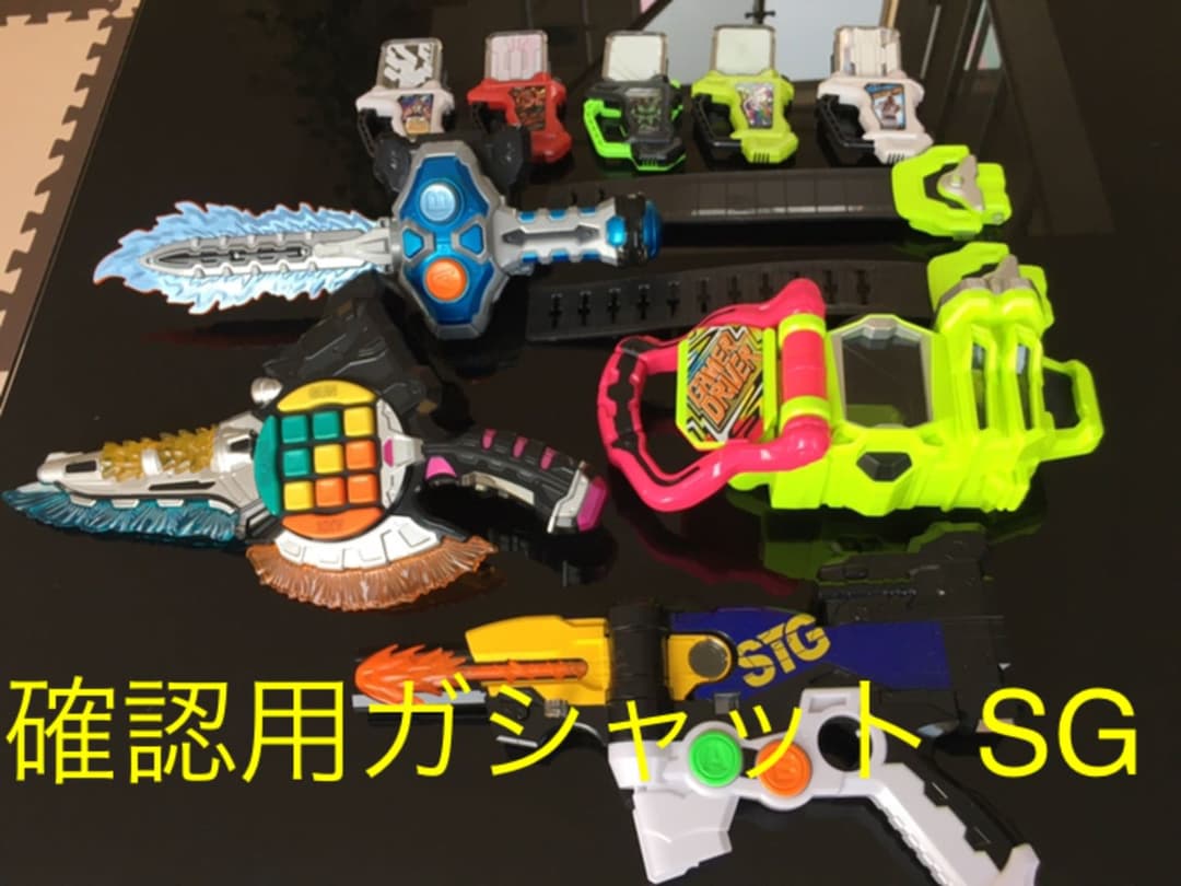 確認用　仮面ライダーエグゼイド ベルト ガシャット