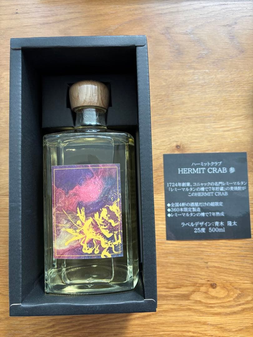 新品　HERMIT CRAB　ハーミットクラブ　参　360本限定　焼酎　箱付