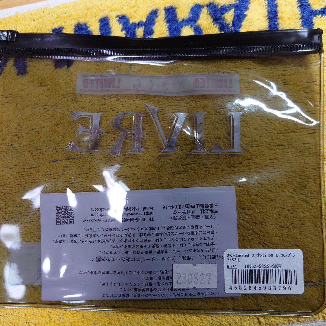 美品LIVRE ユニオンさくらリミテッドシマノS2　52-58限定品ノブEF30