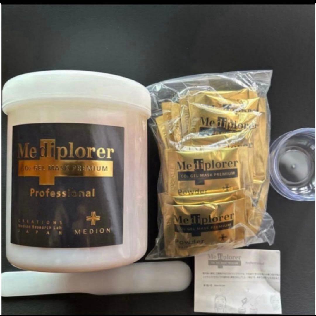 最安値メディプローラ プレミアムマスク 業務用　30回分 定価28,160円