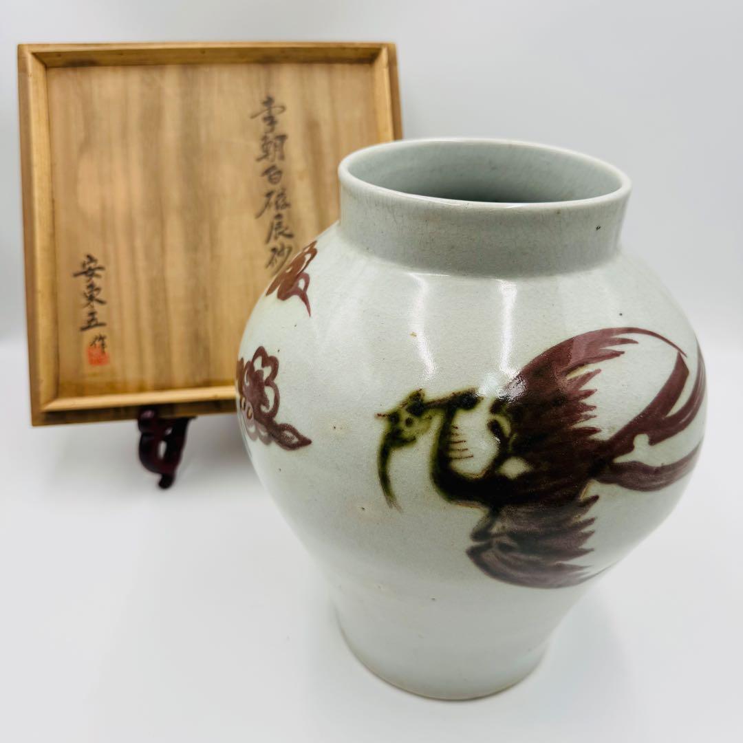 【安東五　李朝白磁辰砂花瓶　壺　鳳凰に雲　共箱】骨董　韓国美術