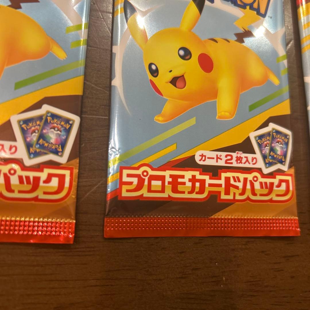 マックプロモ　未開封パック　3パックセット