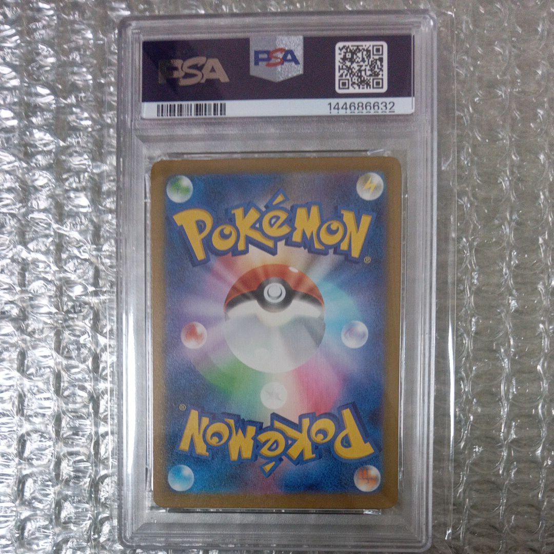 メガカイリューex MUR [M2a 250/193]　MEGAドリームex