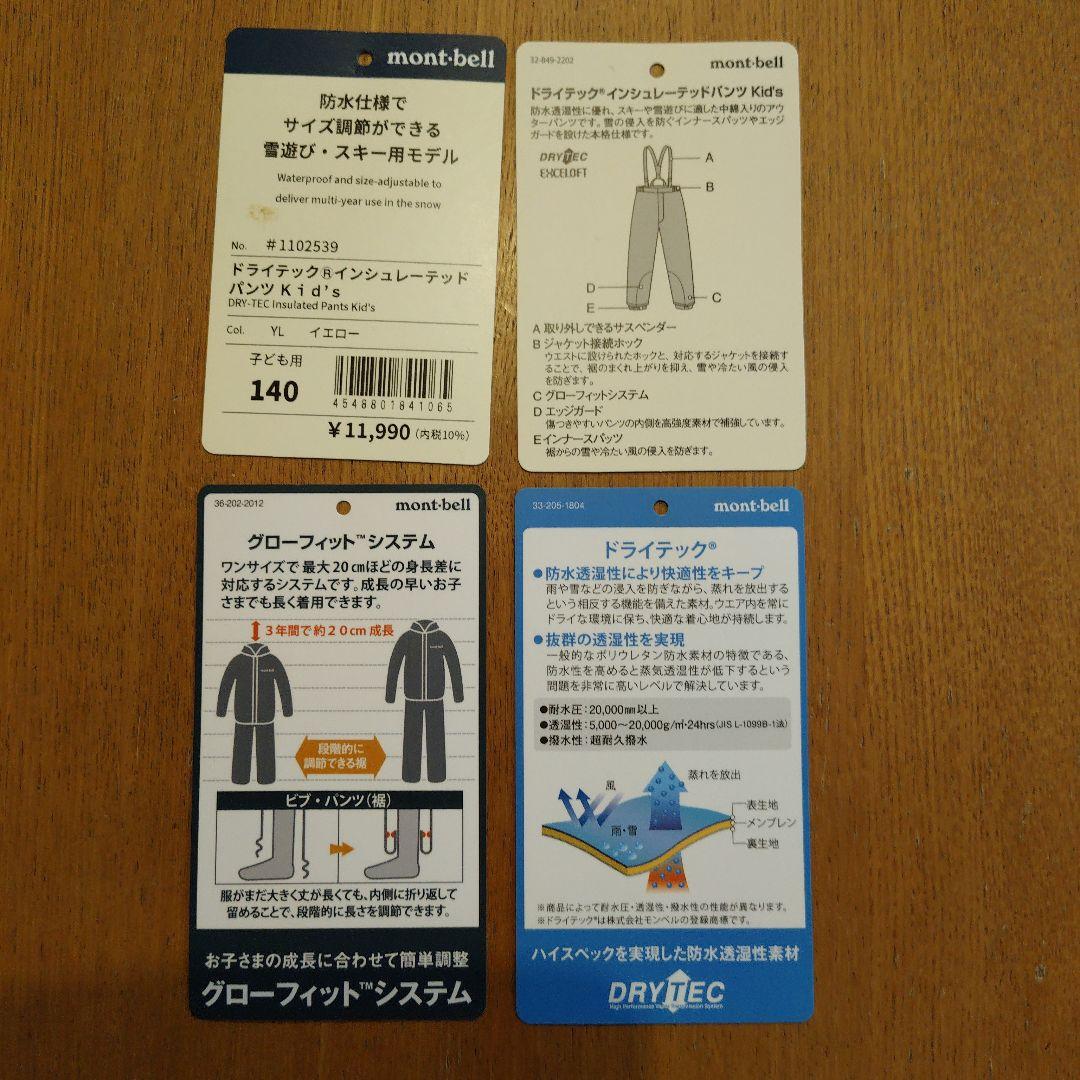 モンベル mont-bell スキーウェア 上下パウダーステップ