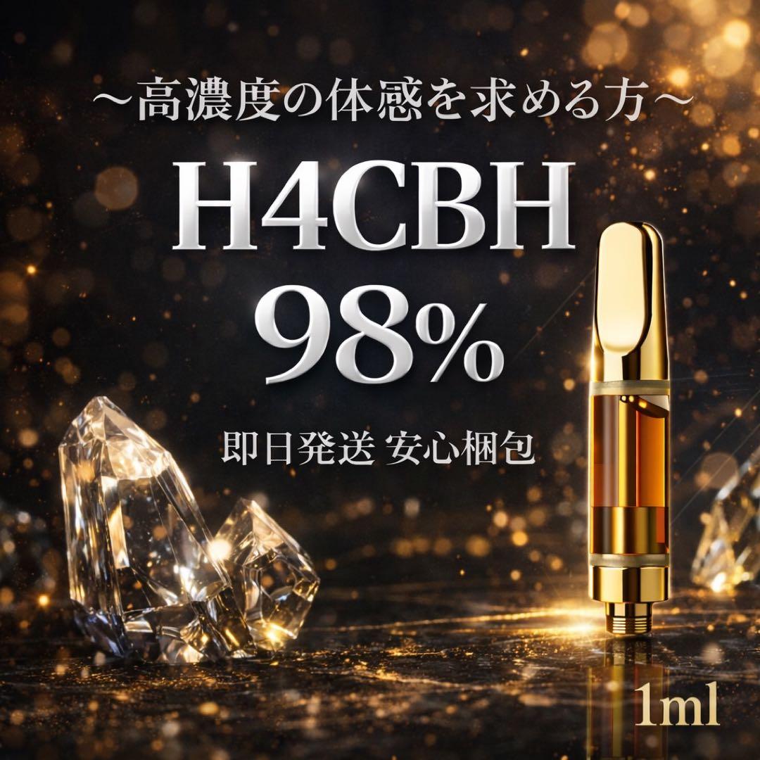 H4CBH リキッド 1ml CPX CBN CRD CBD HHBD 61