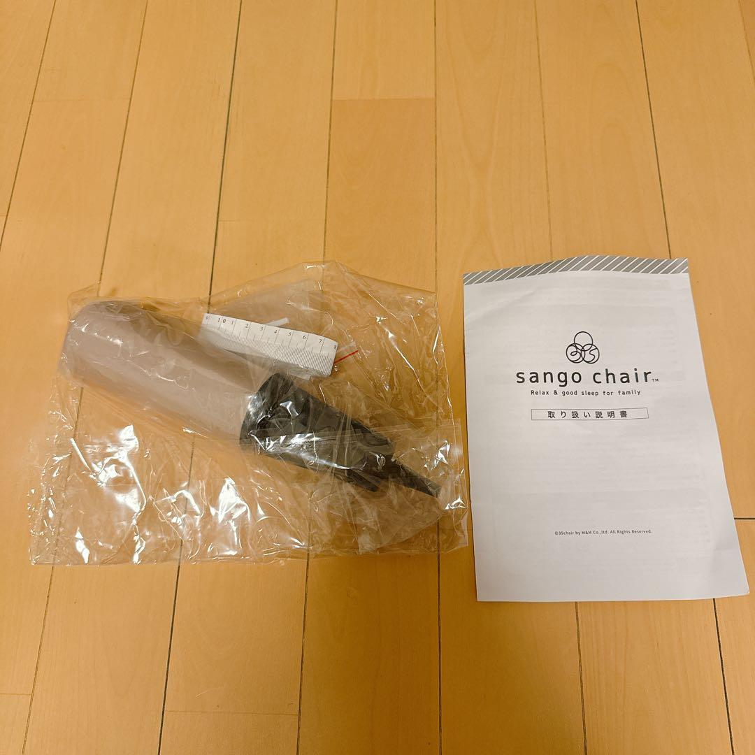 35chair サンゴチェア　付属品完備