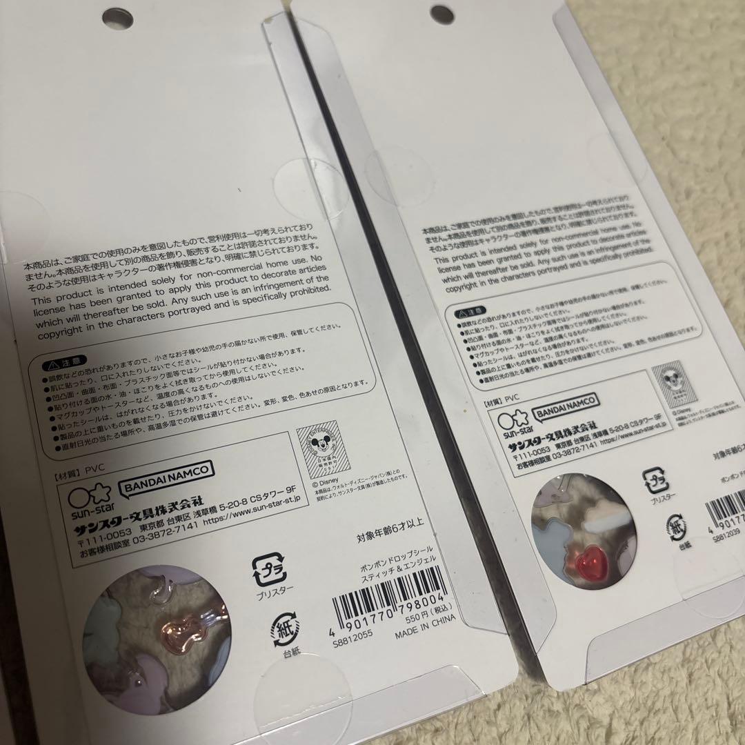 ディズニー　ボンボンドロップシール 正規品