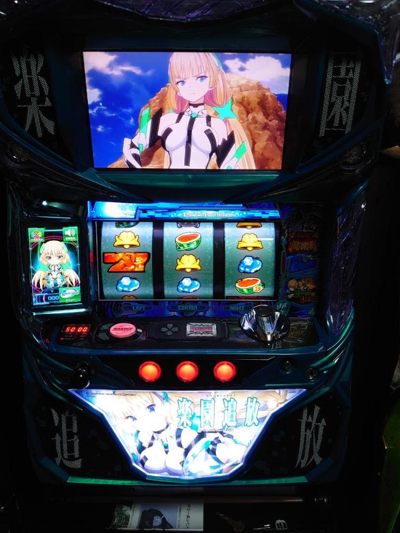 パチスロ実機　楽園追放　直接取引のみ