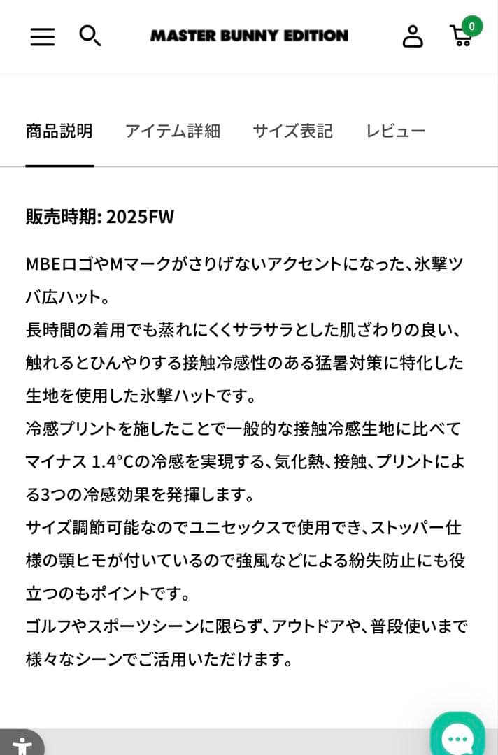 〈新品タグ付き〉 氷撃ツバ広ハット　フリーサイズ