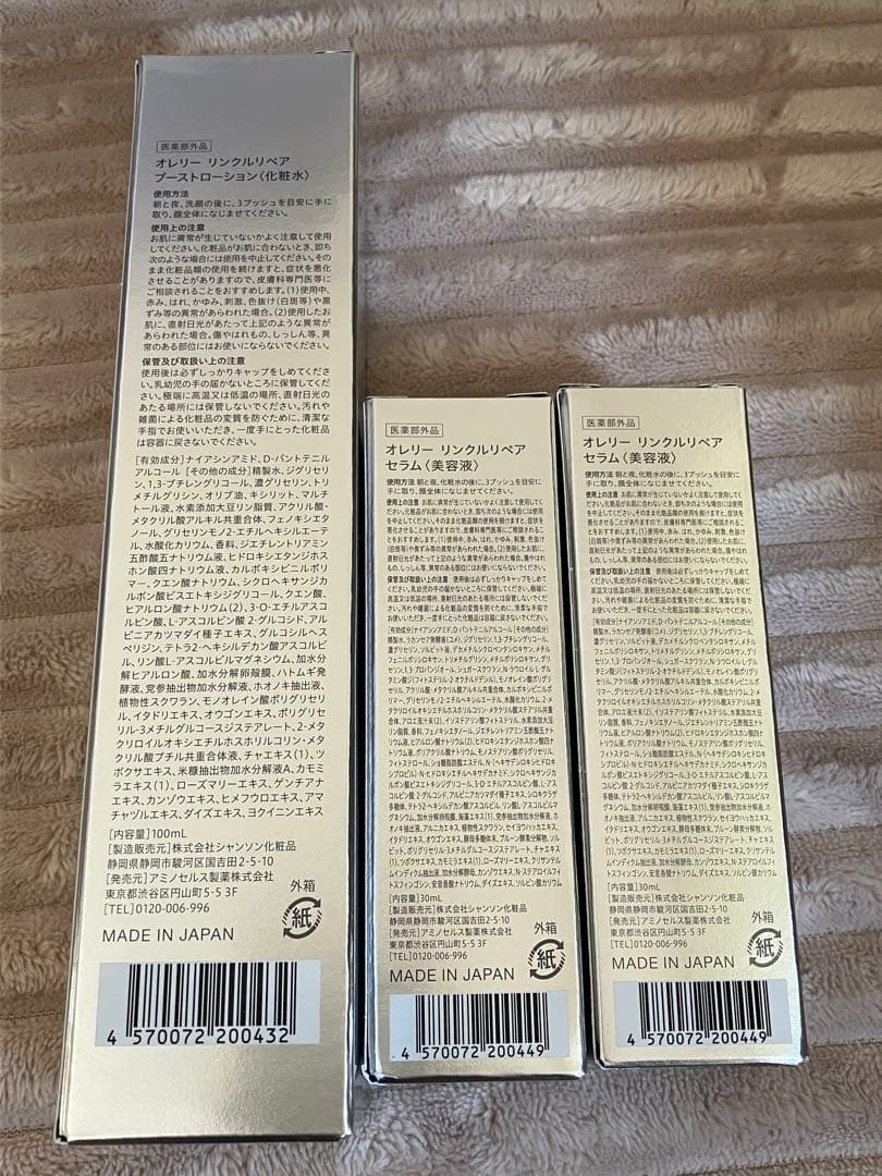 新品 Aurelie オレリー リンクルリペア ブーストローション＆セラム2本