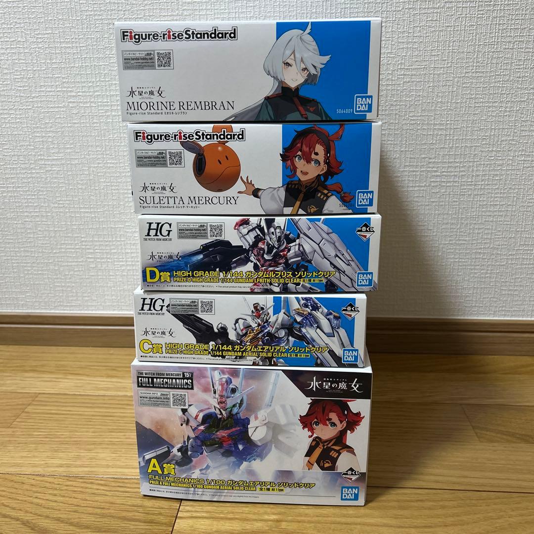 ガンプラ水星の魔女まとめ売り