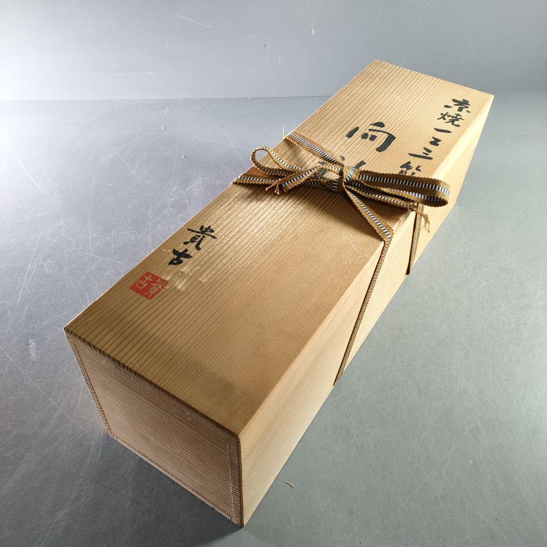 A940-6/京焼/貴古 造/一二三節紋碗5客/茶器/茶碗/茶道具/抹茶碗/