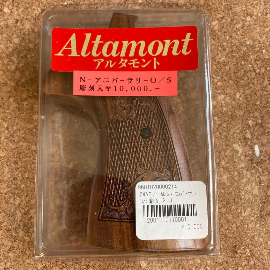 アルタモント　S&W アニバーサリーグリップ　Nフレーム　木製グリップ