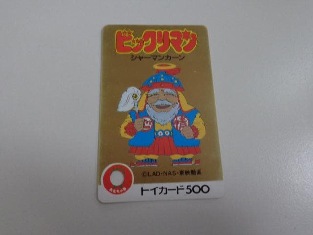 ビックリマン トイカード シャーマンカーン