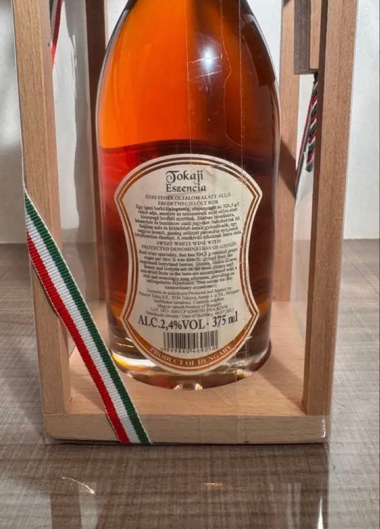 希少Tokaji Eszencia トカイ　エッセンシア　貴腐ブドウ