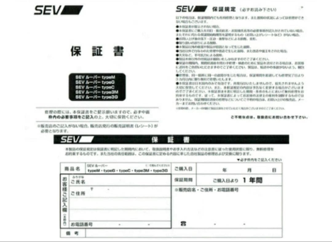 SEVルーパー type M カラーブラック サイズ46cm 新品 送料無料