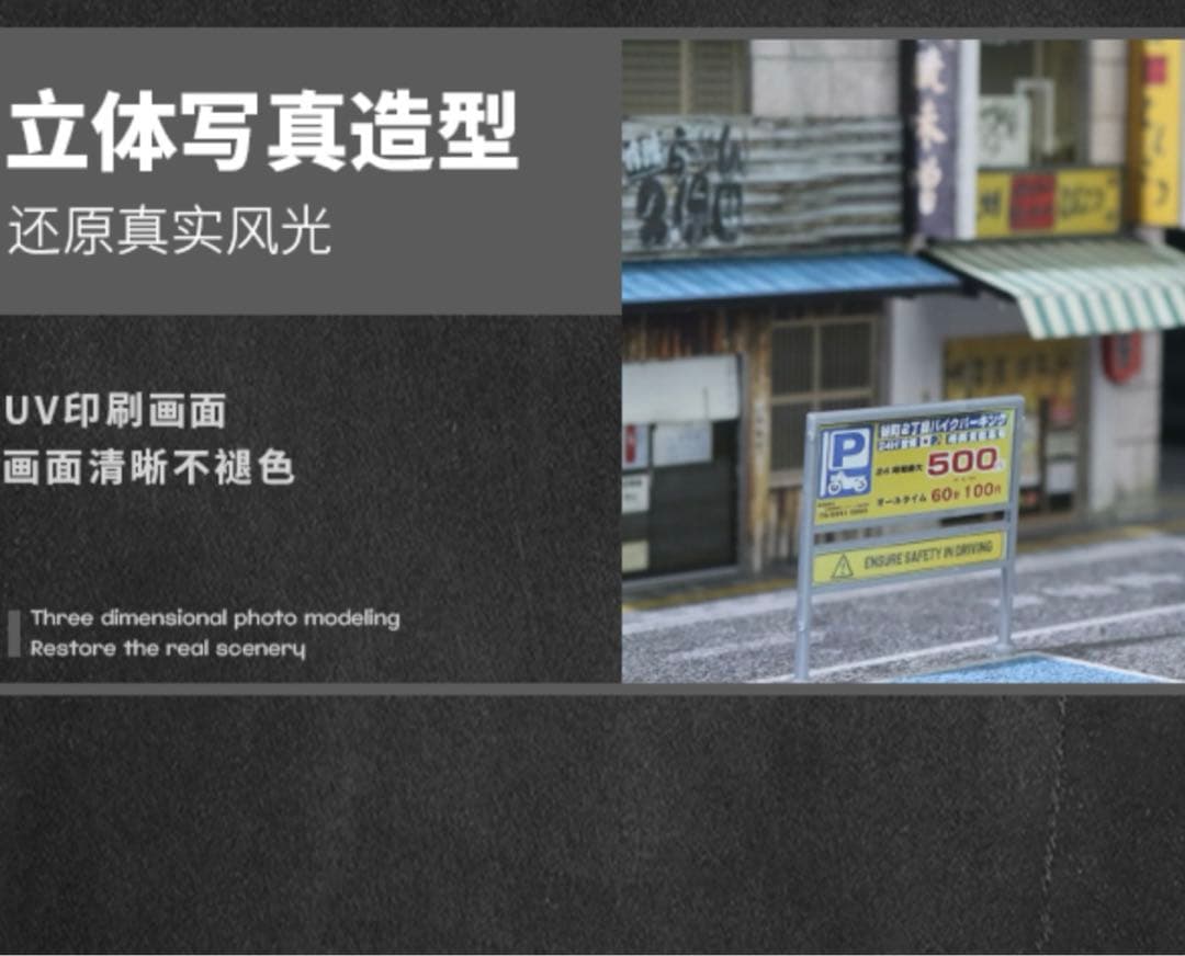 新作MoreArt 1/64 【日本の飲食店】ジオラマ 駐車場 付き ガレージ