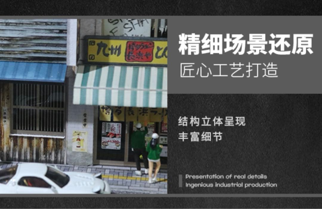 新作MoreArt 1/64 【日本の飲食店】ジオラマ 駐車場 付き ガレージ