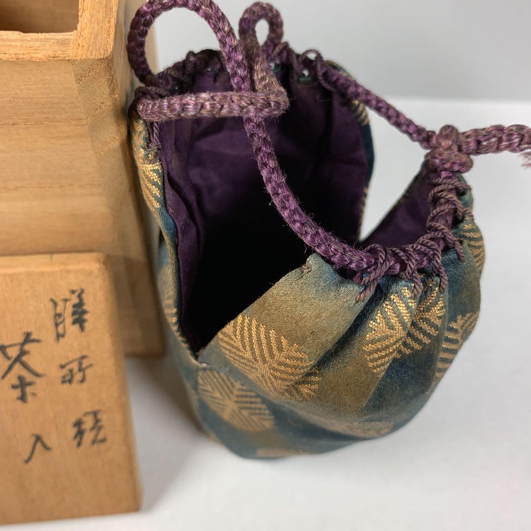 茶入れ 茶道具 銘入り 牙蓋 箱付き 格安にて！