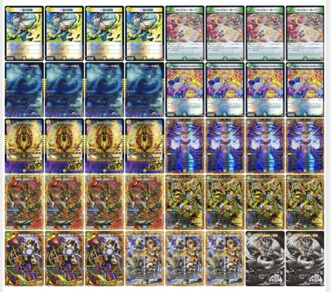 デュエマ アーチー選手構築 トリーヴァ神帝 デッキ