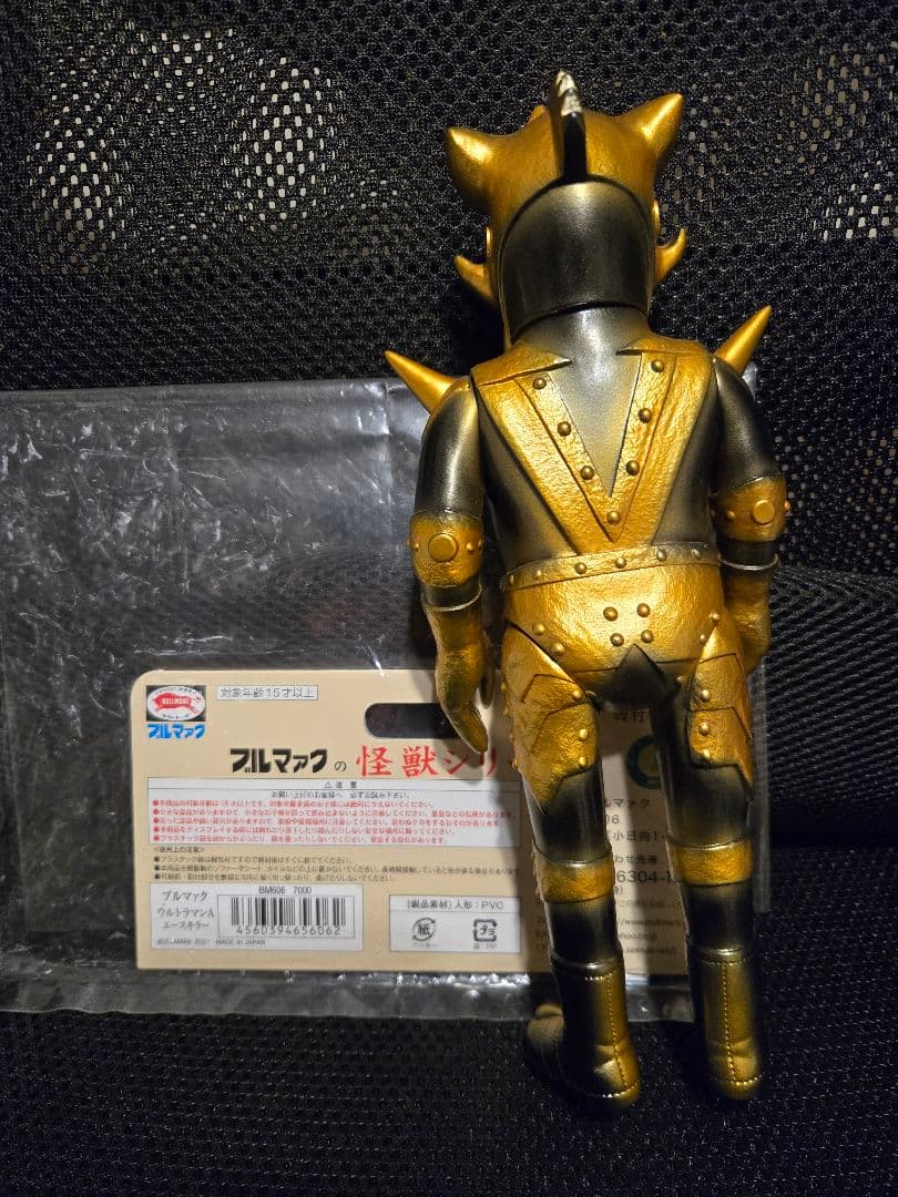 ブルマァク　エースキラー　ソフビ