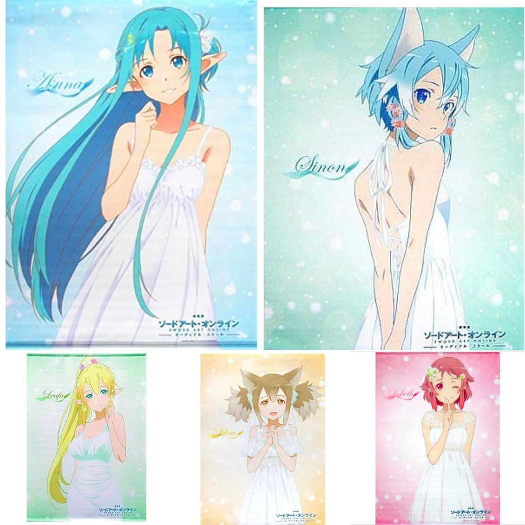 2.アトレ限定品　 ソードアート・オンライン B2描き下ろしタペストリー　5本