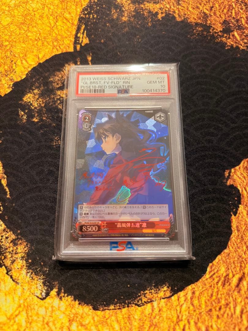 【世界11枚】 PSA10 “轟風弹五連”凛 SP Fate ヴァイス サイン