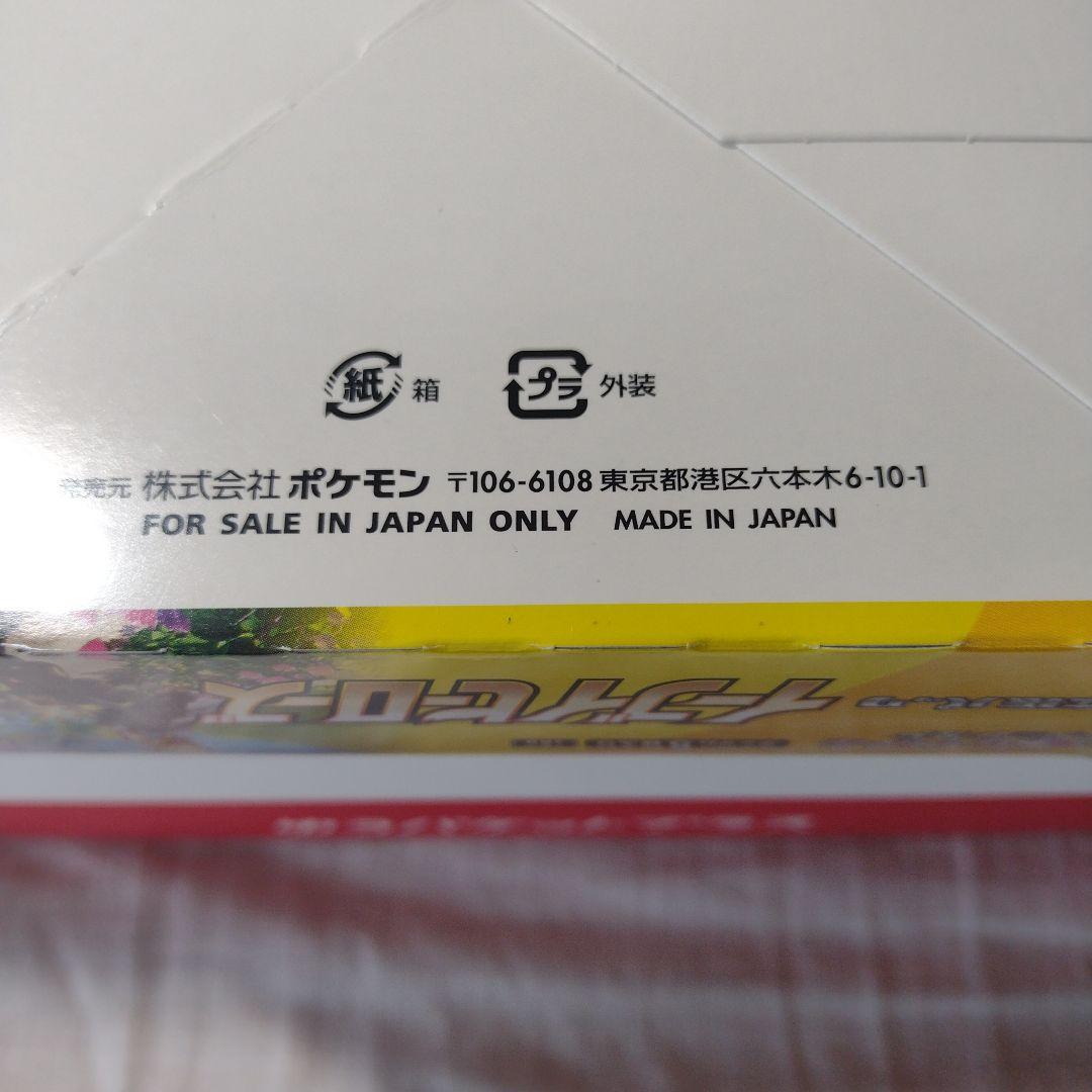 ポケモンカード　イーブイヒーローズ　シュリンク付き　1BOX　未開封