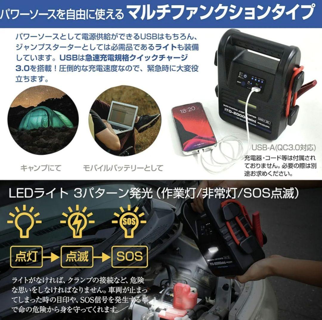 88HOUSE ジャンプスターター 12V 大容量 修理対応可 20000mAh