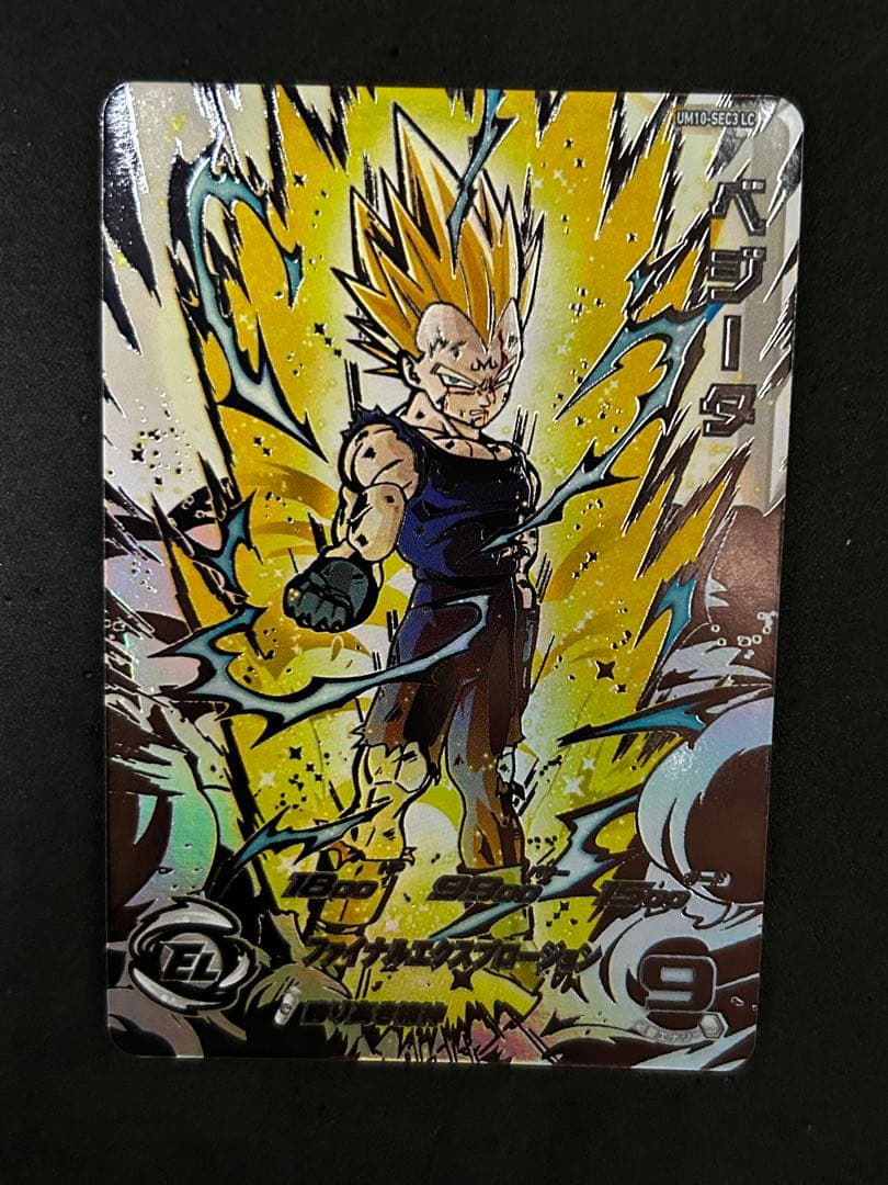 スーパードラゴンボールヒーローズ　um10-sec3 lc ベジータ