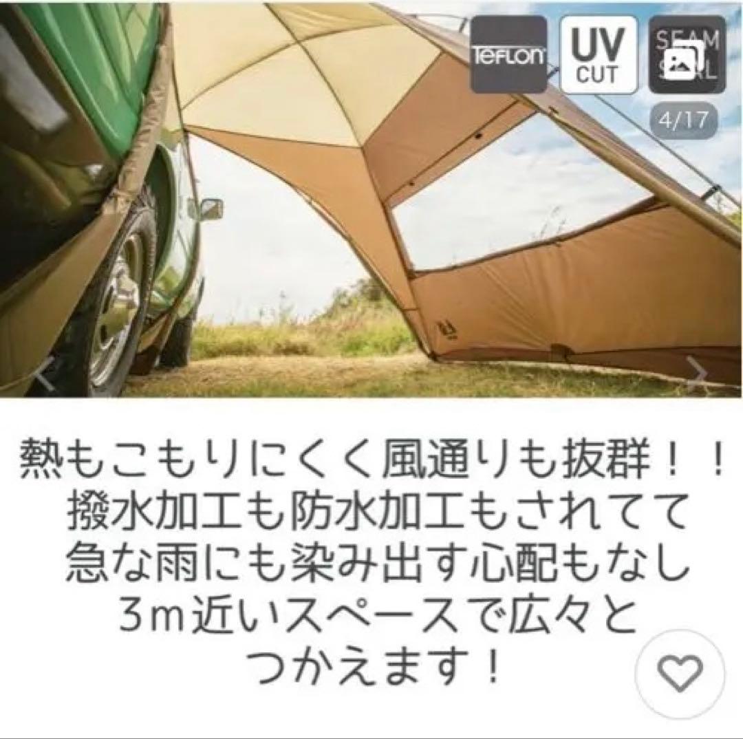 【美品】カーサイドシェルターII 小川キャンパル OGAWA CAMPAL