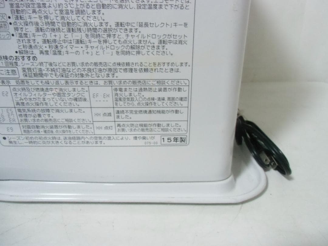 コロナ 石油ファンヒーター FH-ST5715BY コンクリート20畳