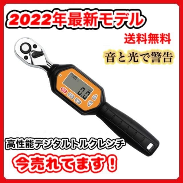 デジタルトルクレンチ 1.8-60N ミニレンチ タイヤ交換 ねじ ボルト A