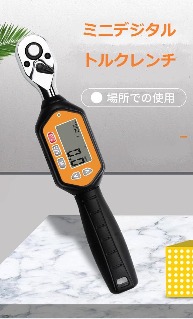 デジタルトルクレンチ 1.8-60N ミニレンチ タイヤ交換 ねじ ボルト A