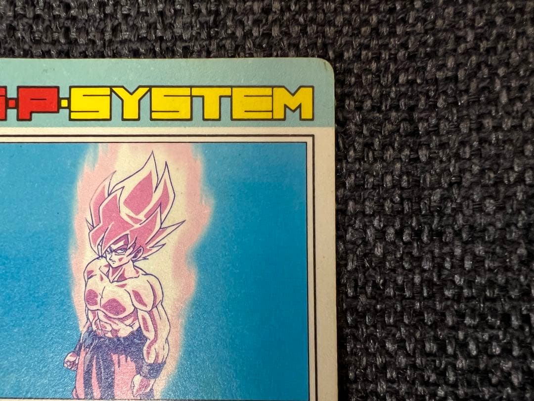 希少 90s アマダ ドラゴンボールZ PPカード 162 孫悟空 ガードダス