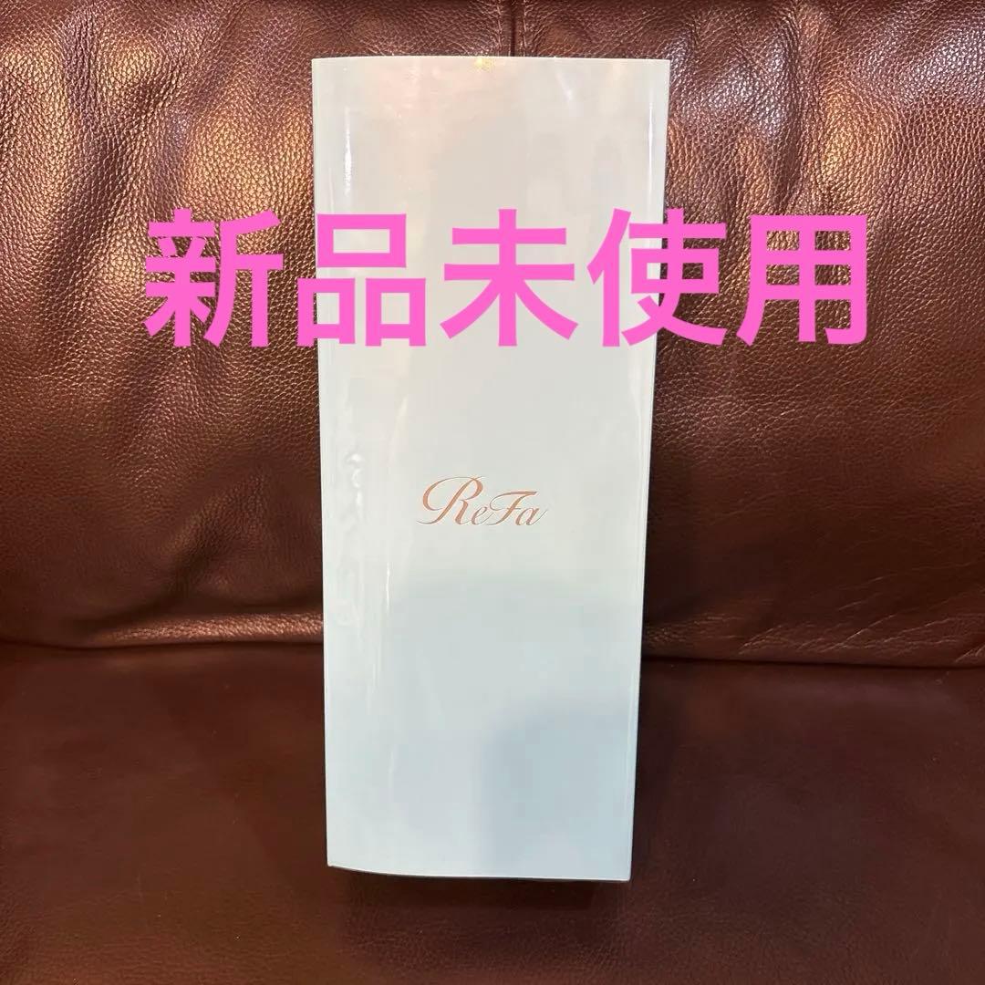 【新品未使用】値下げ　ReFa シャワーヘッド ファインバブルピュア