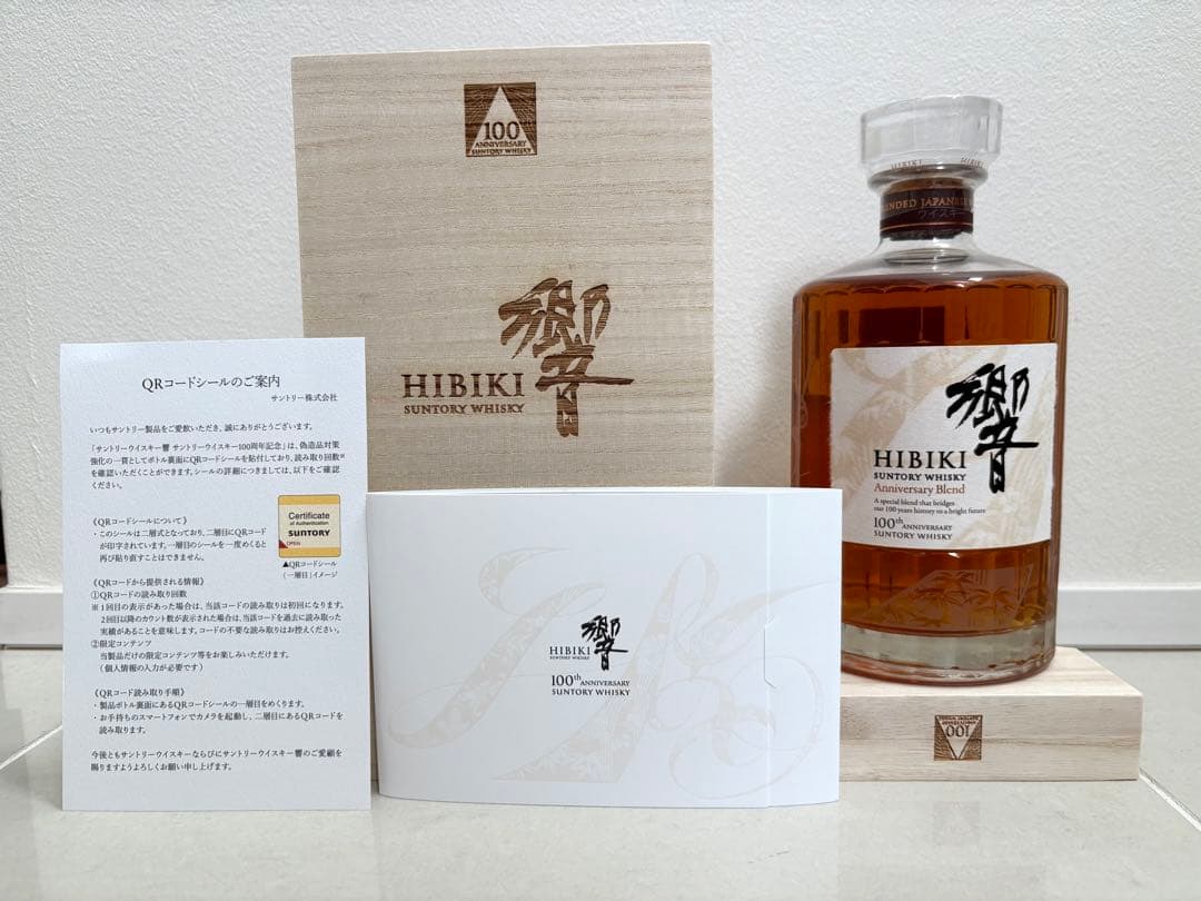 響 サントリーウイスキー 100周年記念 -Anniversary Blend-