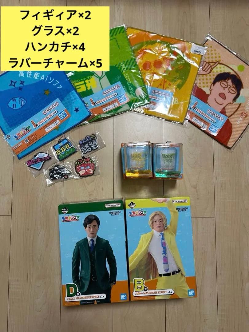 東海オンエア　一番くじ　フィギュア　しばゆー　としみつ　おまけ付き