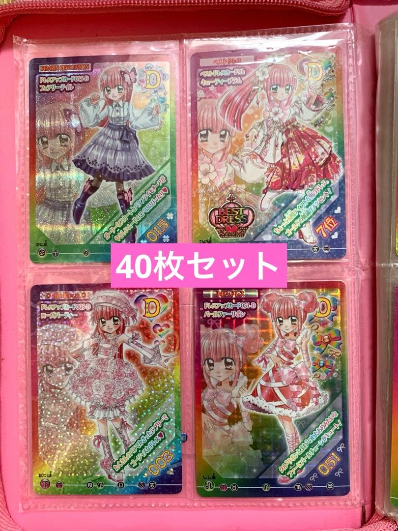 seri 40枚セット 8/2まで取り置き