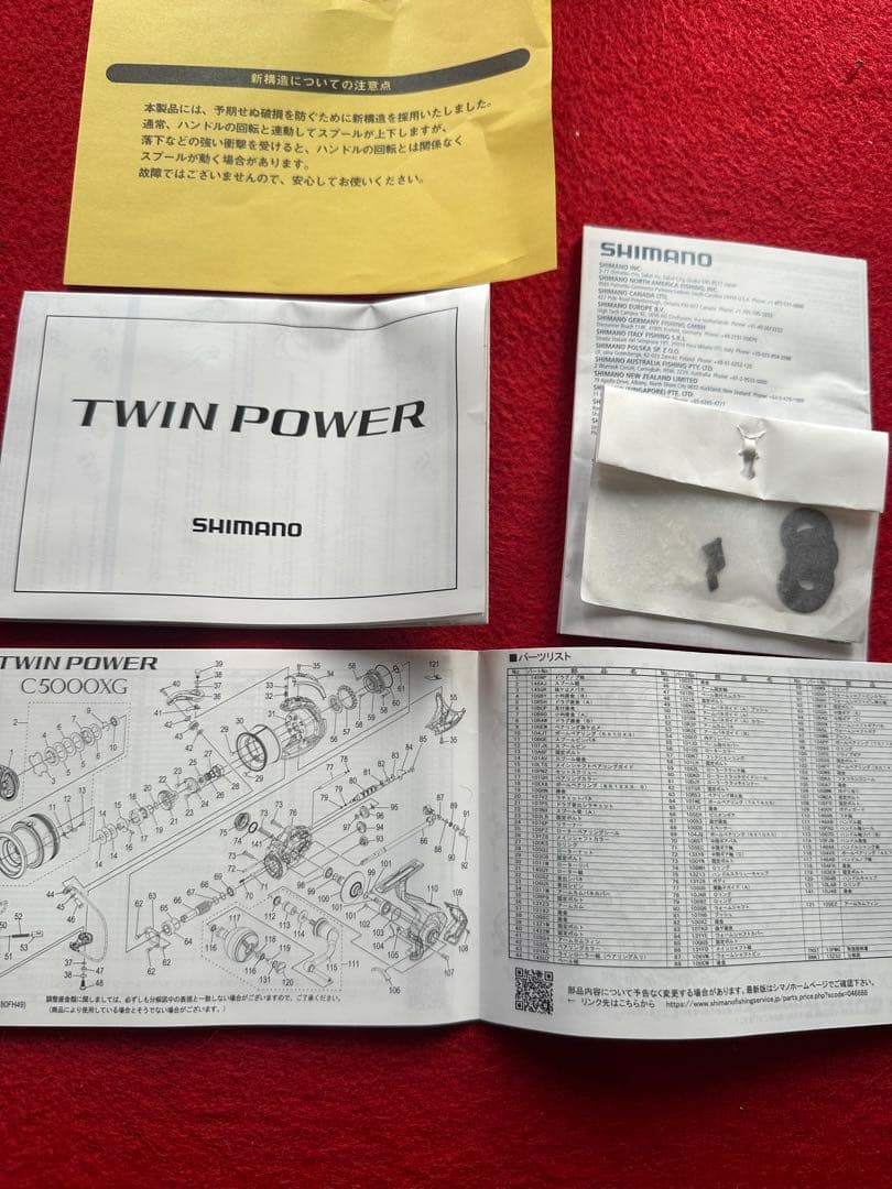 TWIN POWER C5000XG 24ツインパワー