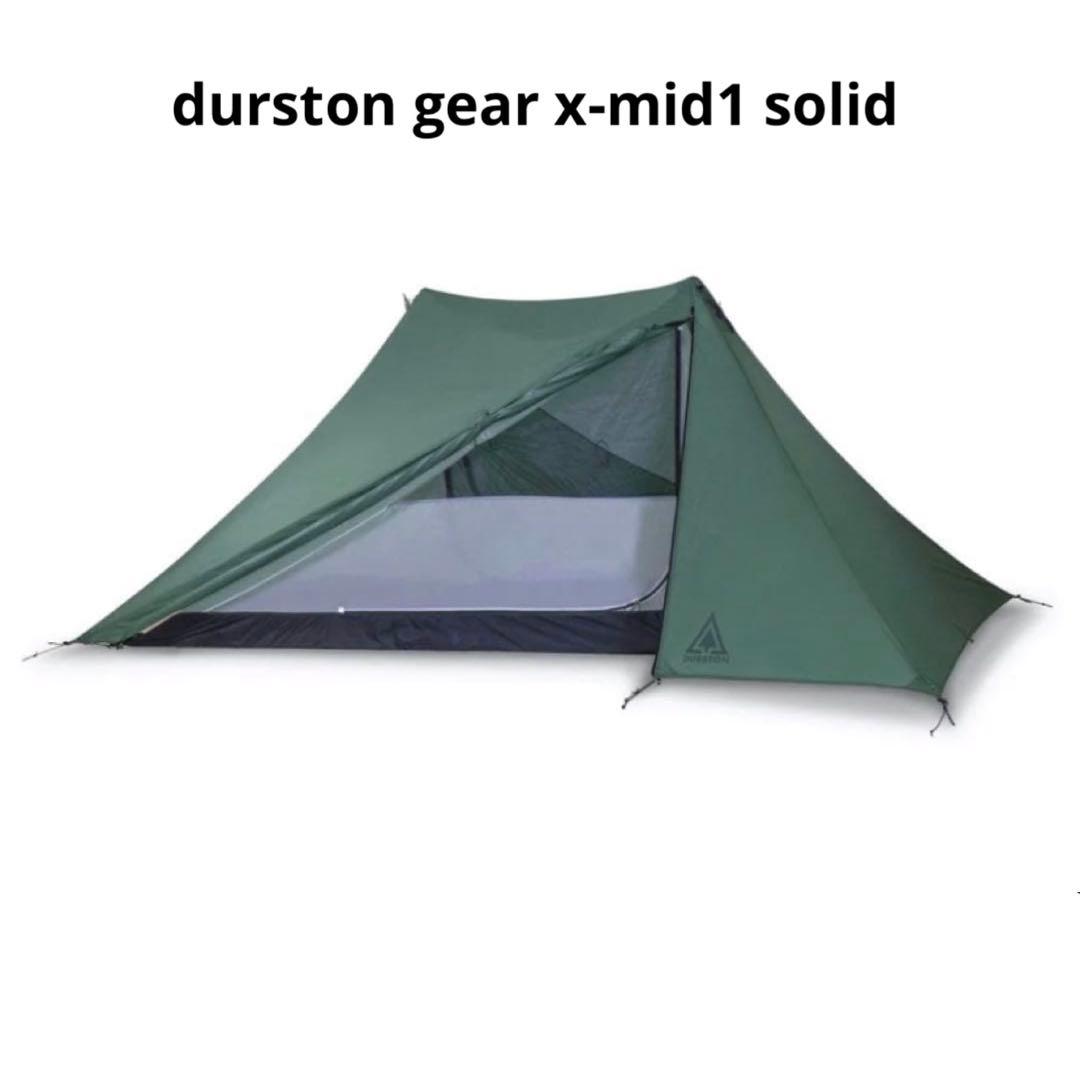 durston gear x-mid1 solid フットプリント付