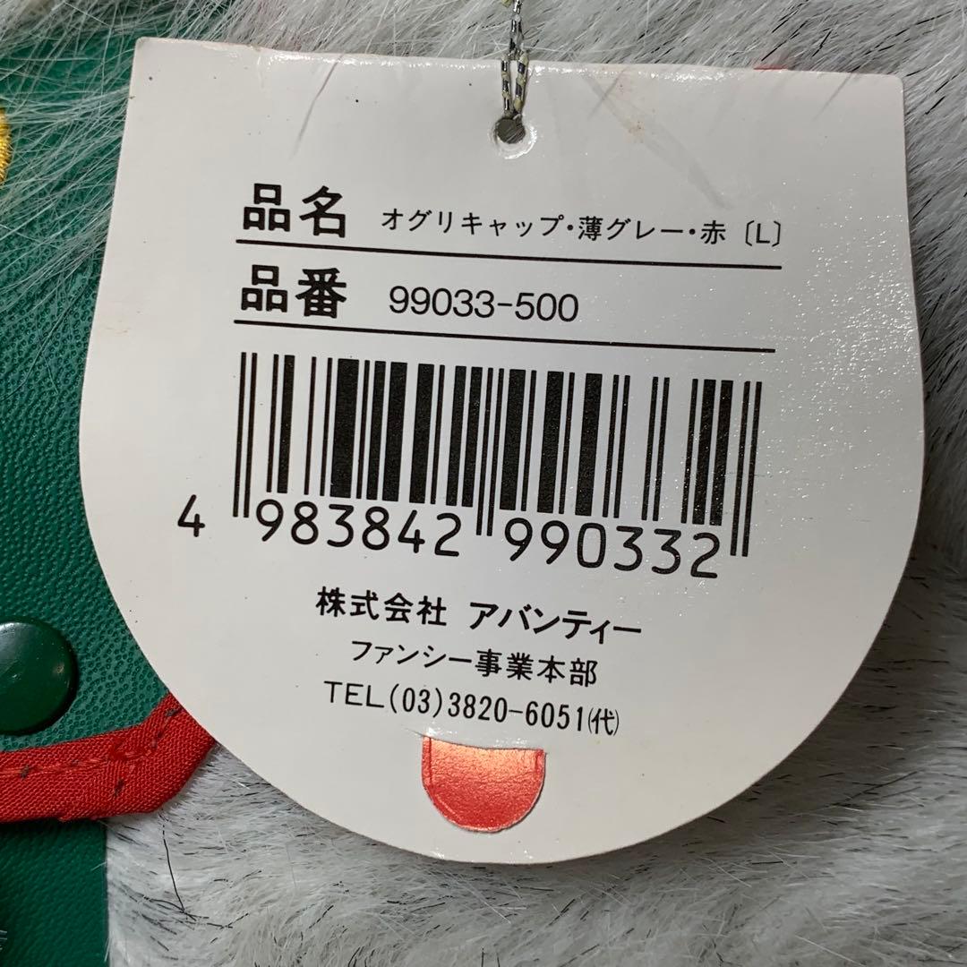 オグリキャップ ぬいぐるみ アバンティー L グレー・赤 レースメンコ 希少