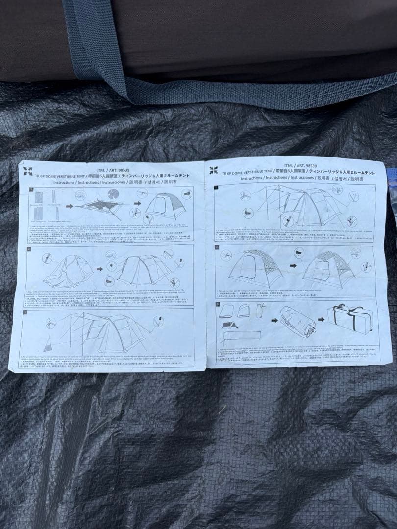 ティンバーリッジ　６人用　 ドーム型 テント