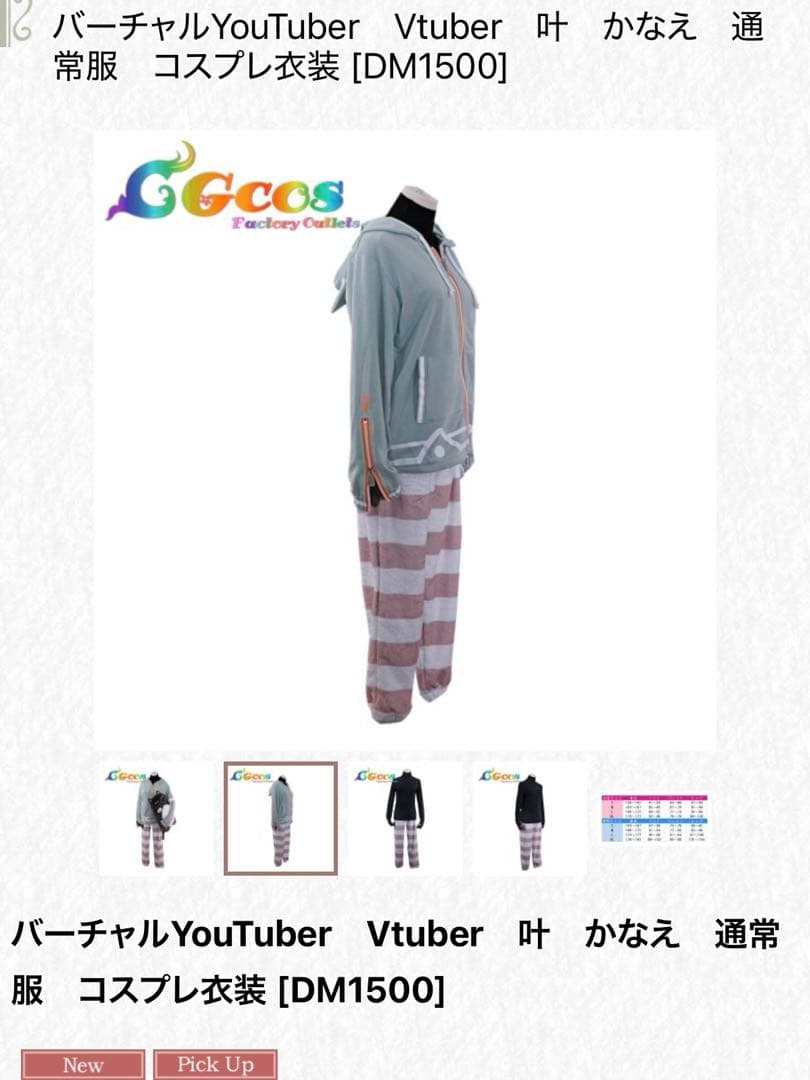 にじさんじ 叶 初期衣装 コスプレ 衣装