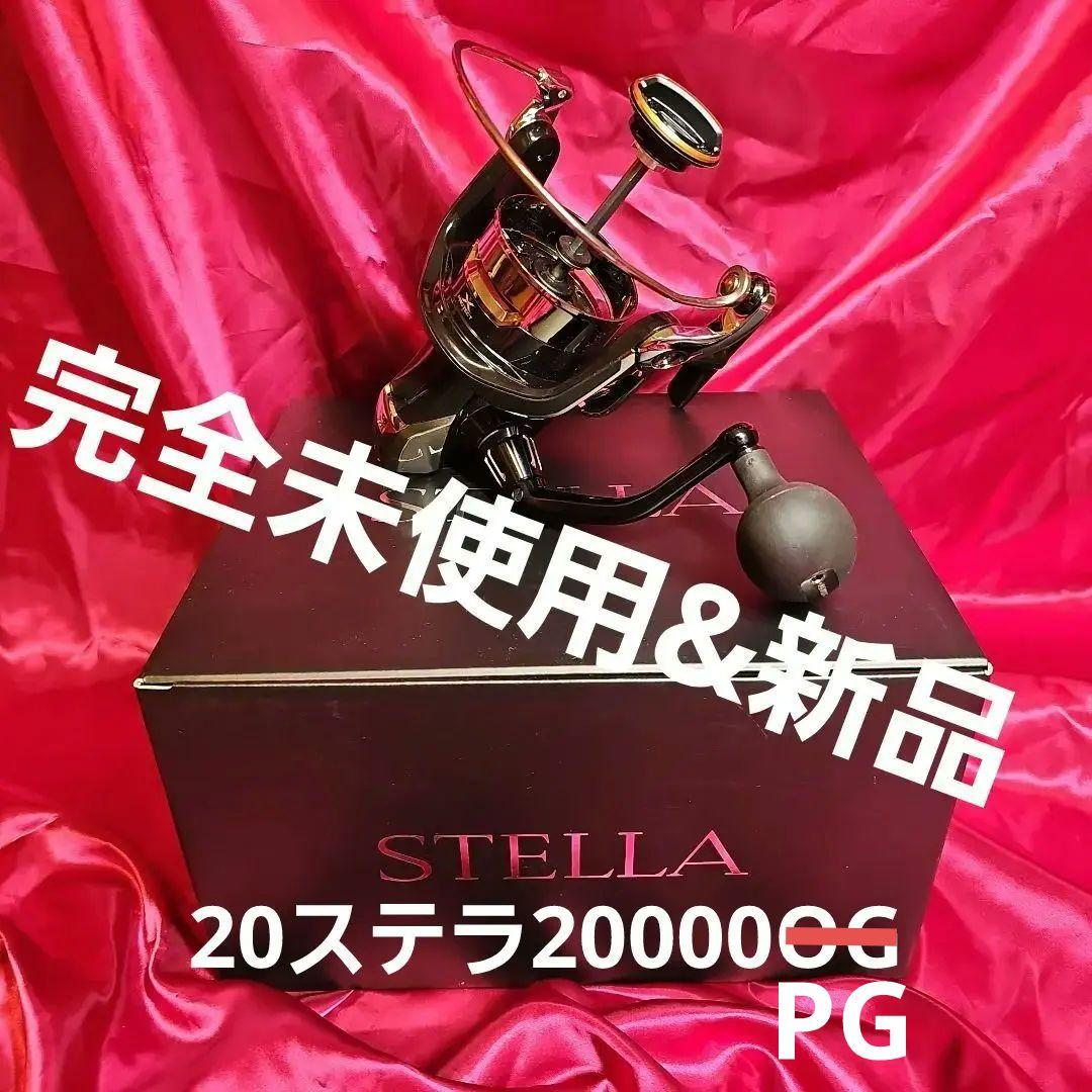 専用ページ　ステラ　20000PG 新品未使用　スプール無し