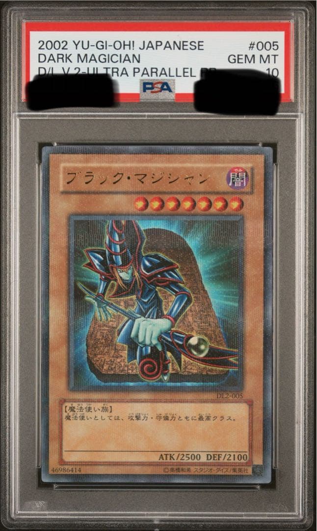 ブラックマジシャン　遊戯王　PSA10