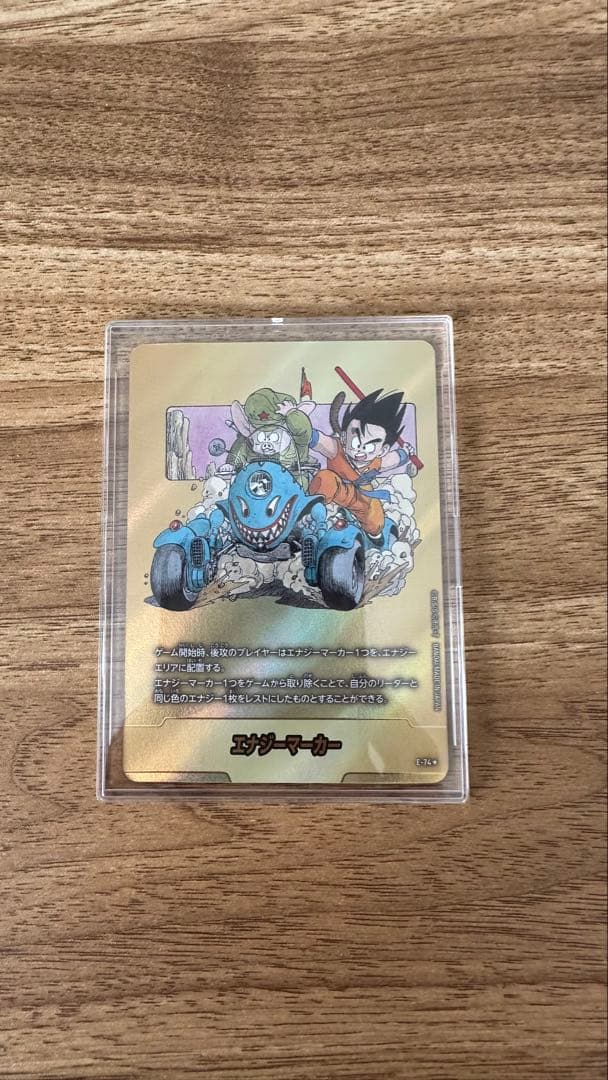 金エナジーマーカー ドラゴンボールカード