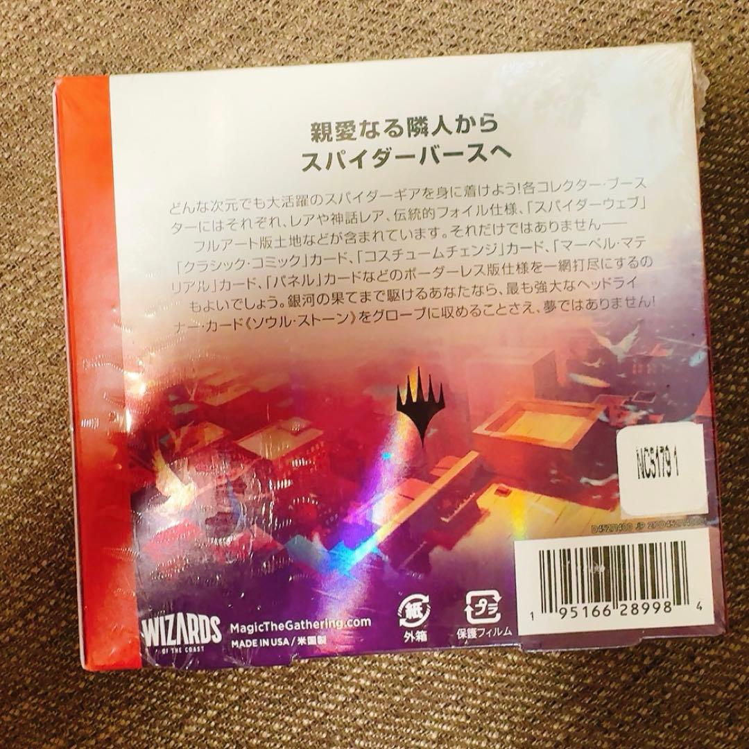 日本語『マジック：ザ・ギャザリング |スパイダーマン』コレクターブースターbox